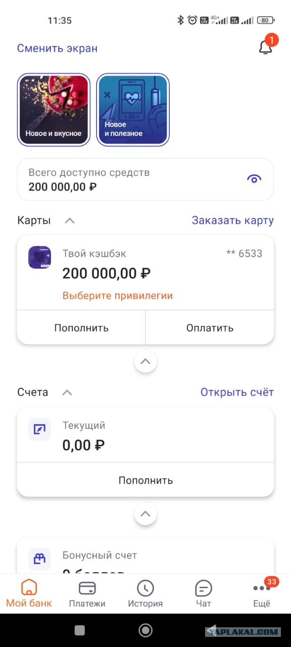 Мобилизованные получили выплаты. Самое большое вознаграждение — 1081 рубль