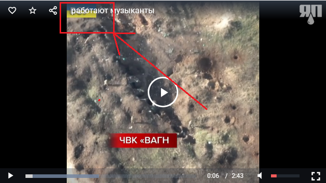 Бойцы ЧВК "Вагнер" атакует холм, где украинцы удерживают позиции