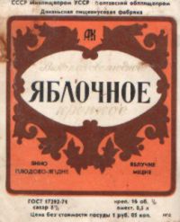 Квартплата в СССР