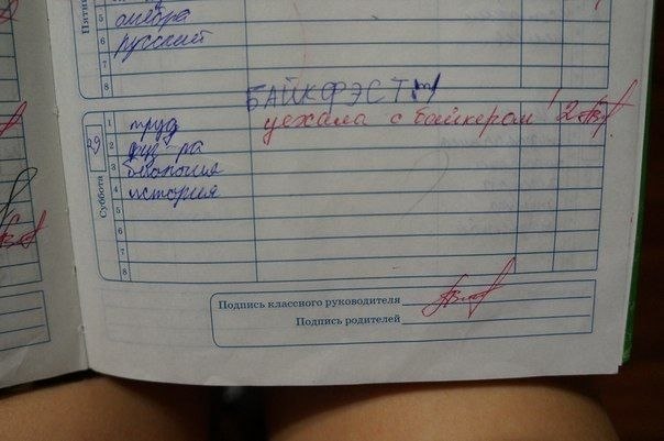 Неплохое задание в дневнике для третьего класса