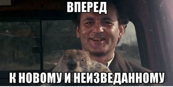 Инструкция как помыть сурка