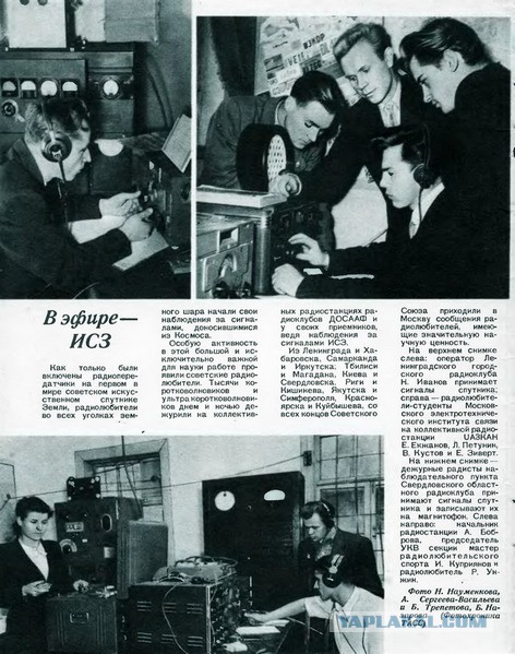 66 лет назад был запущен первый искусственный спутник Земли!