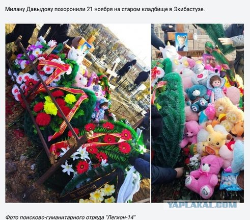 Мать убила и закопала 7-летнюю дочь в мусоре за то, что та застала ее с любовником и обещала рассказать отцу