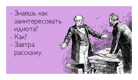 Мы не знаем, что это такое...
