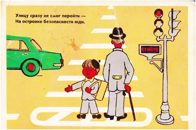 Пешеход всегда прав 2023. СССР vs сейчас