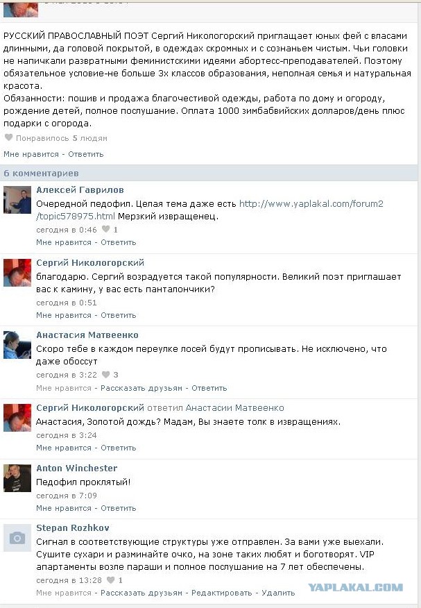 Славянский Гарем для Великой Любви