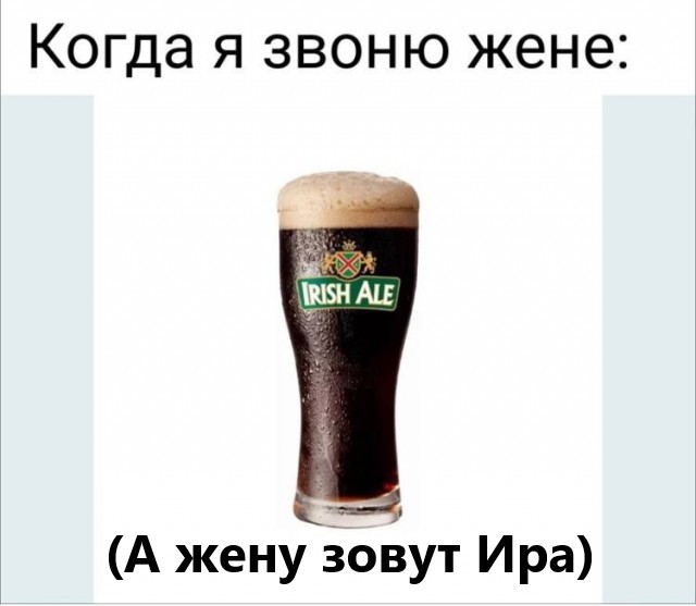 «Губит людей не пиво, губит людей вода!»