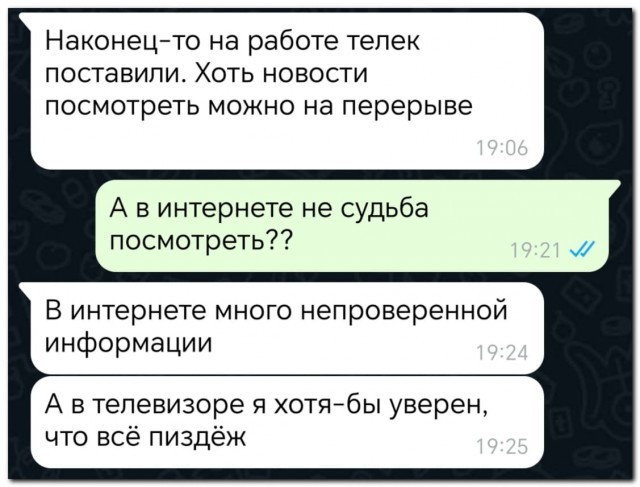 Среда пришла - неделя прошла, дорогие деграданты