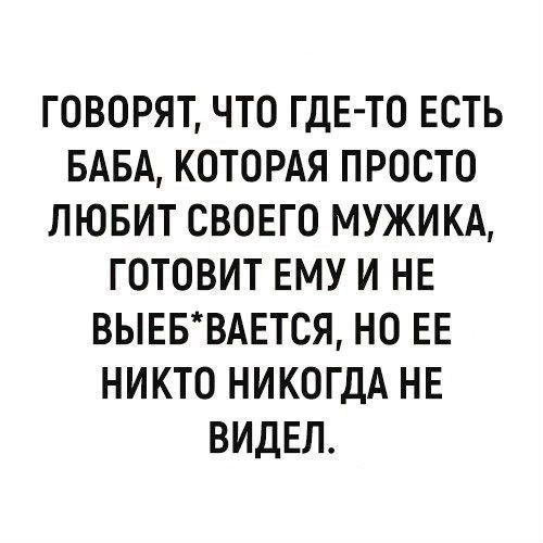 Честнее и не скажешь⁠⁠