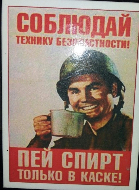 Ударим языком советских плакатов по современным темам!