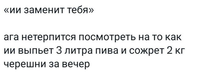Интернет мемы на утро субботы