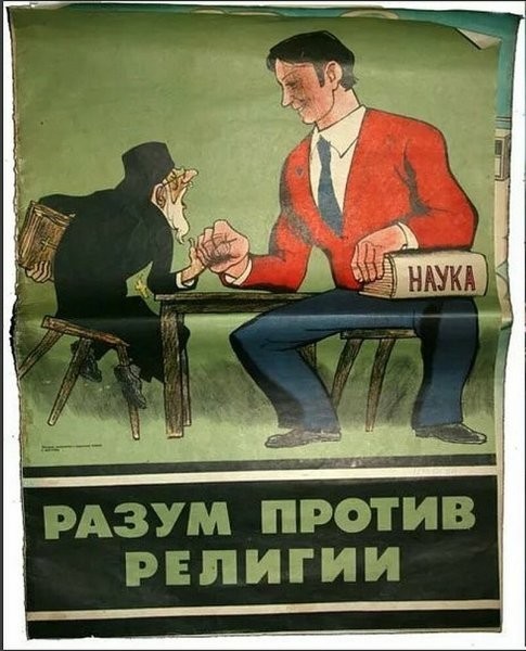 Христианские "чудеса"