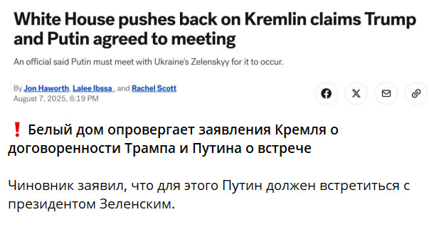 Раскрыто условие Трампа для встречи с Путиным