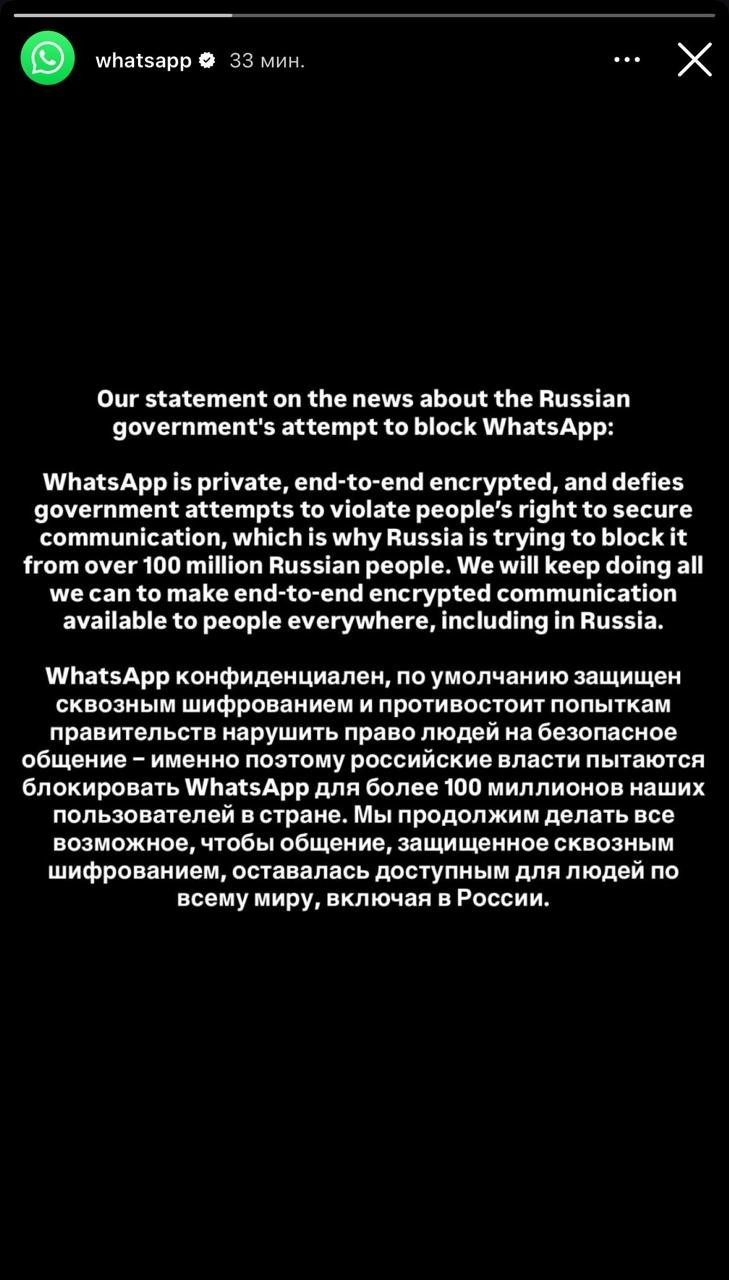 Мессенджер WhatsApp прокомментировал блокировку звонков в России