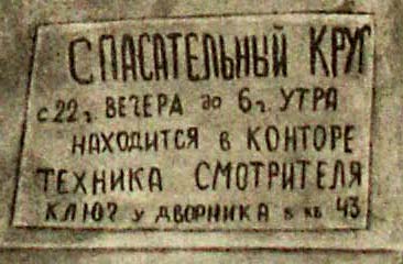 Надписи, объявления и прочая дичь