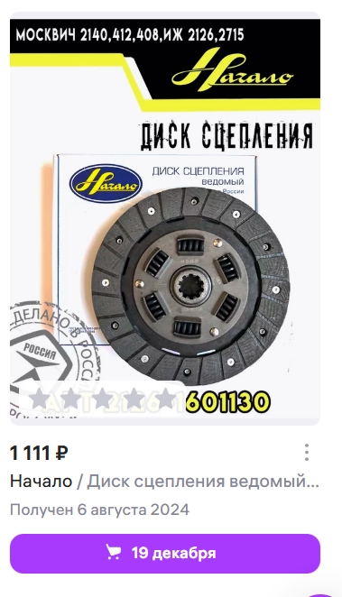 Вот тебе и поддержка "Москвичей"