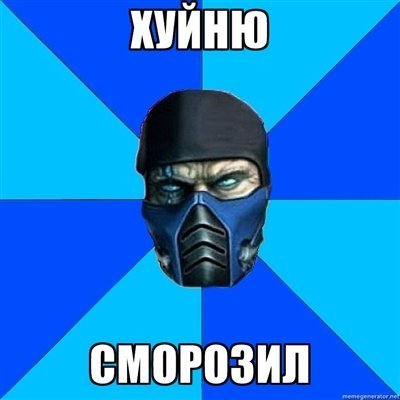 Дотроллился, придурок?