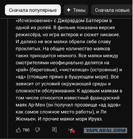 Почему смотрители маяков сходили с ума: тайна была не только в одиночестве