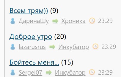 Всем трям))