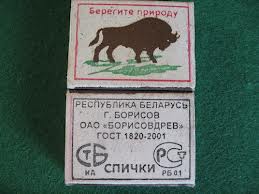 Олимпийский факел опять потух.