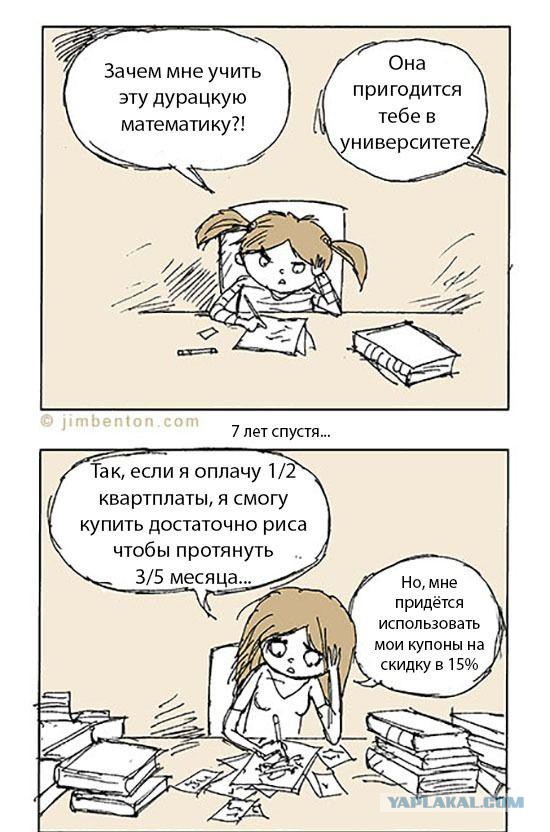 Как воспитывать детей?