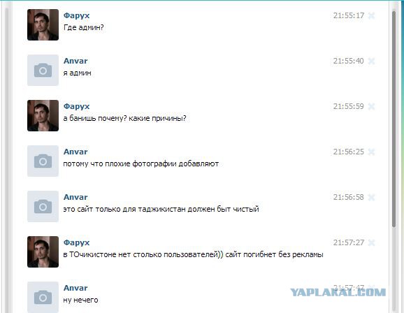 Соц сеть Таджикистана