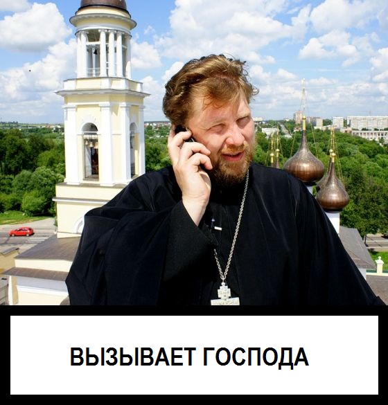 Вокруг - одна опасность!