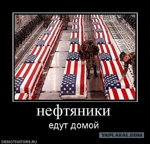 Осторожно! Русские.