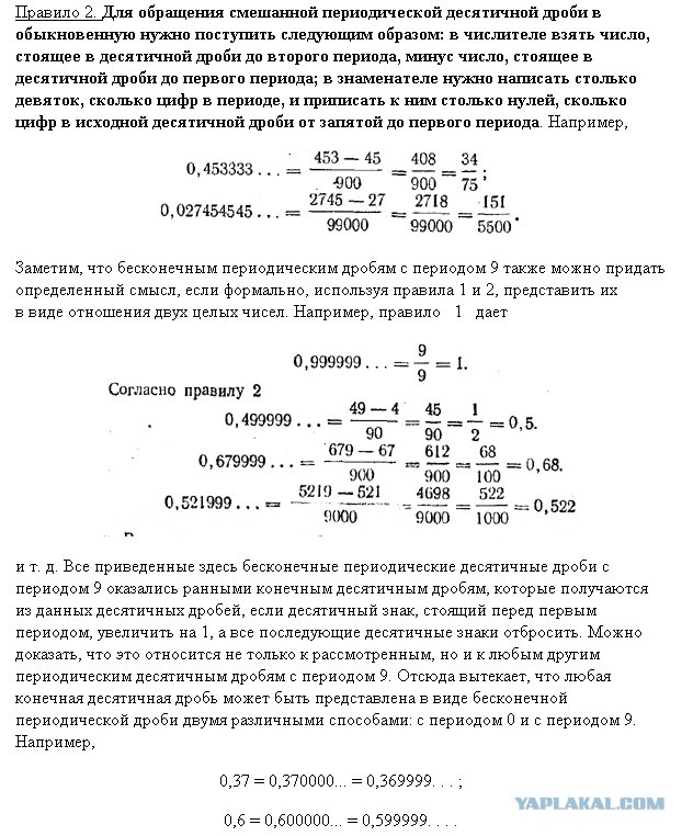 Парадокс
