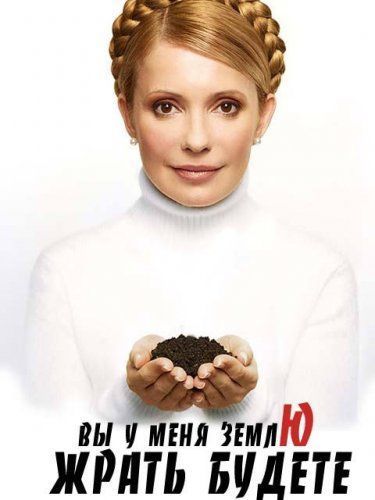 Предвыборные лозунги