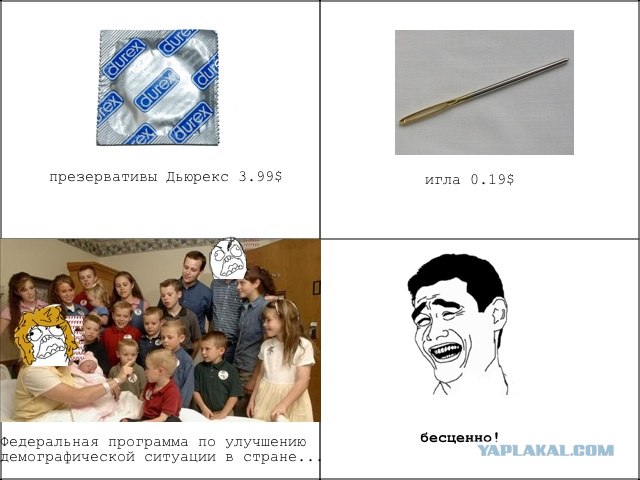 Злая задумка