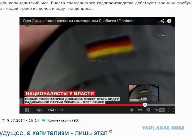 Олег Ляшко станет военным комендантом Донбасса