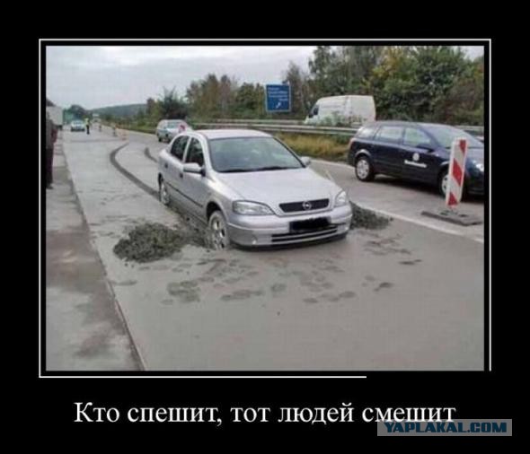 Неудачи