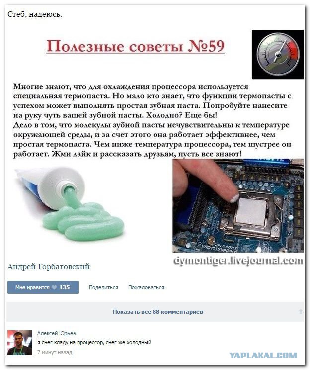 Смешные комментарии из социальных сетей