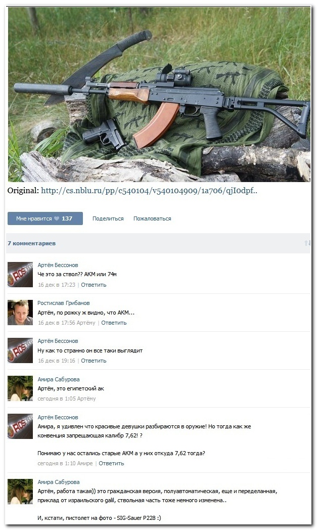 Смешные комментарии из социальных сетей