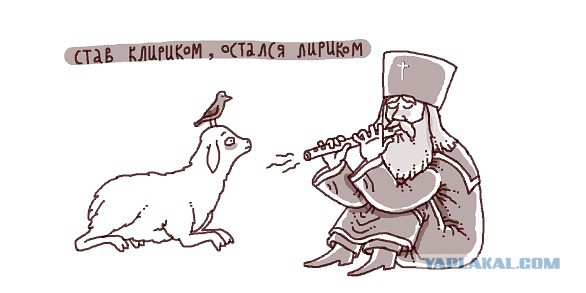 Ничего святого, просто бизнес