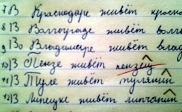 20 гениальных ответов детей на контрольных работах