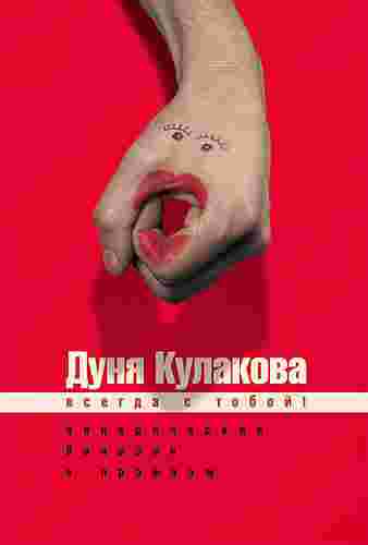 Ехал в поезде