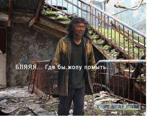 Бомж-пати. Киев.