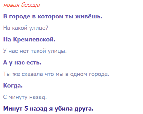 День, когда черные люди остановились