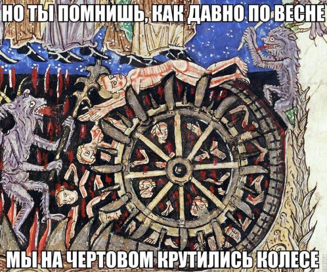 Средневековье, всё ещё страдающее