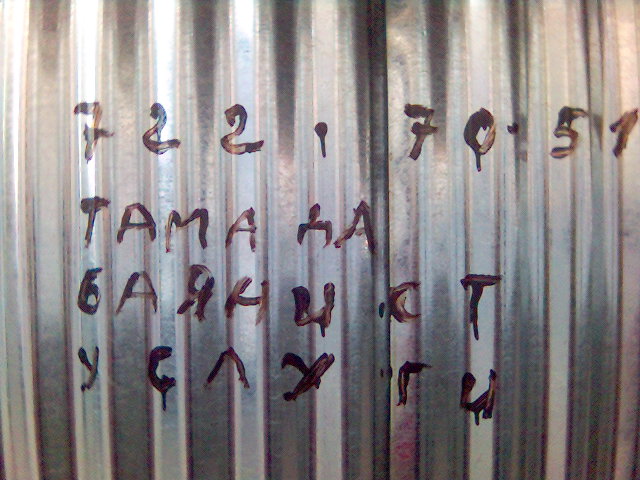 ОБЪЯВЛЕНИЯ. На стенах, в газетах, афиши.