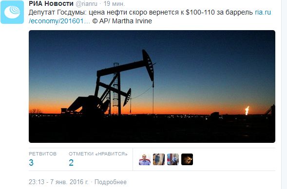 Цена на нефть поднялась выше $34 за баррель