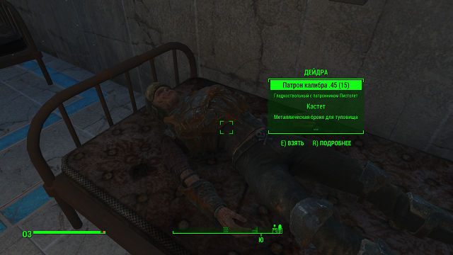 Fallout 4, Бостон