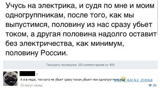 Смешные комментарии из социальных сетей