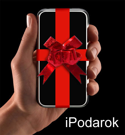 Фотожаба: РЕКЛАМА iPod