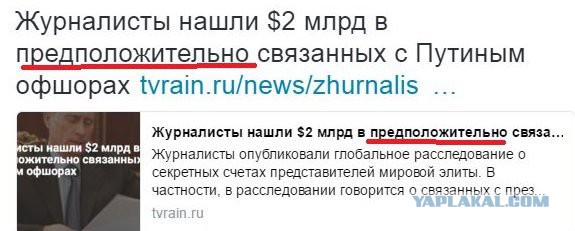 Провокация на Путина ожидается сегодня в 9 вечера