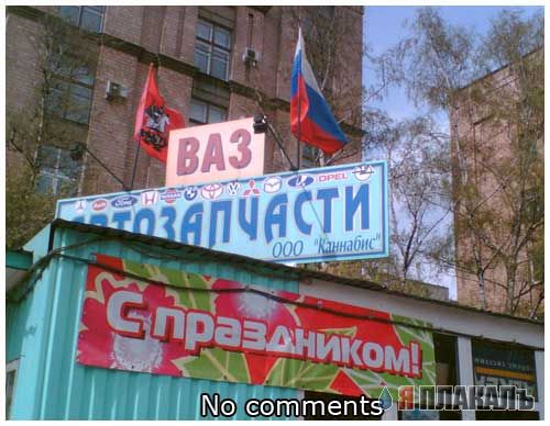 БИЛЛБОРДЫ. Уличные рекламные щиты
