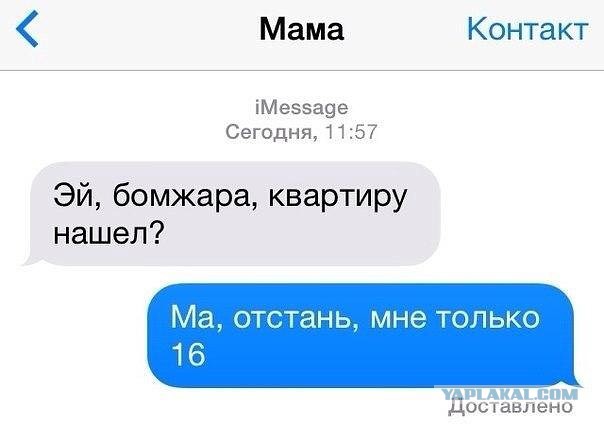 Смешные комментарии из социальных сетей 13.05.2016