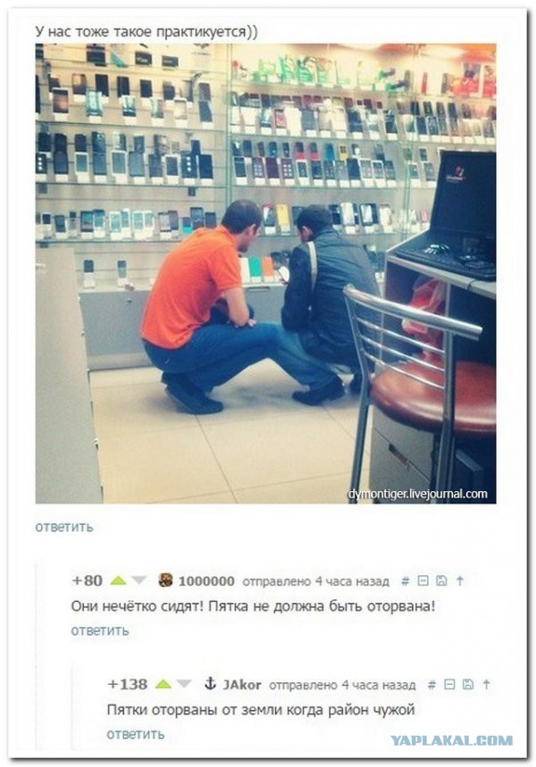 Смешные комментарии 22.05.2016